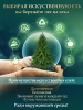 Искусственная ель Царь Елка  Инфинити 225см