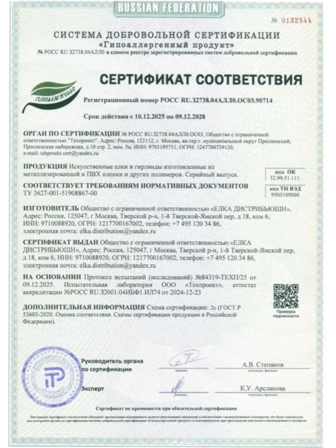 Ель искусственная Царь Елка Норвежская 210см